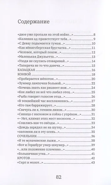 Рыба говорит - фото 2