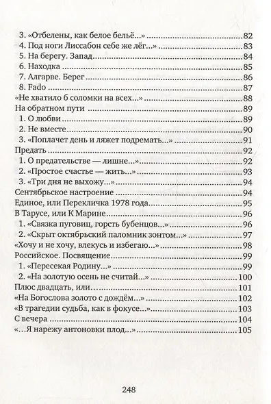 Дневник. Книга третья - фото 5
