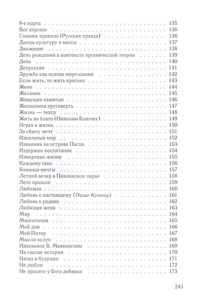 3 - единство счастья - фото 4