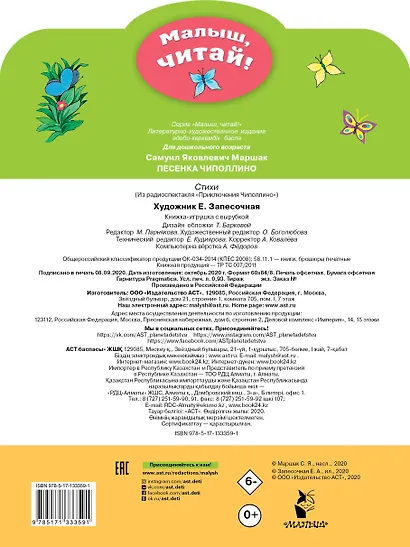 Песенка Чиполлино - фото 2