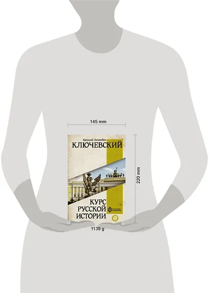 Курс русской истории - фото 3