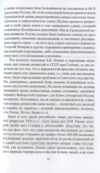 Катастрофа 1941 года и ее причины - фото 4