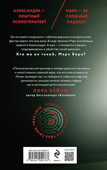 Пациент всегда прав - фото 2
