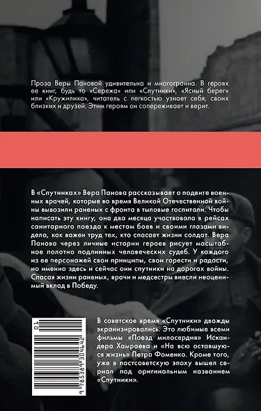 Спутники - фото 2