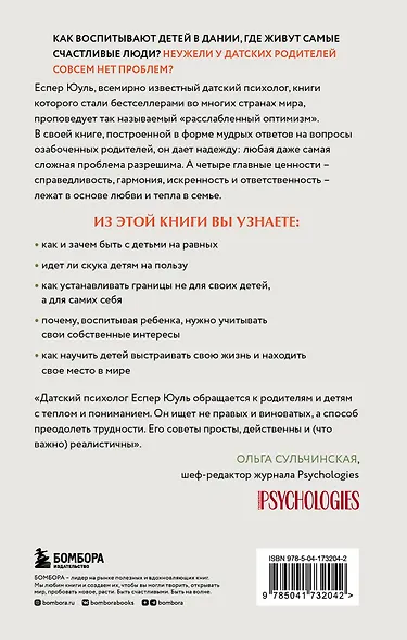 4 ценности, которые остаются с детьми на всю жизнь - фото 2