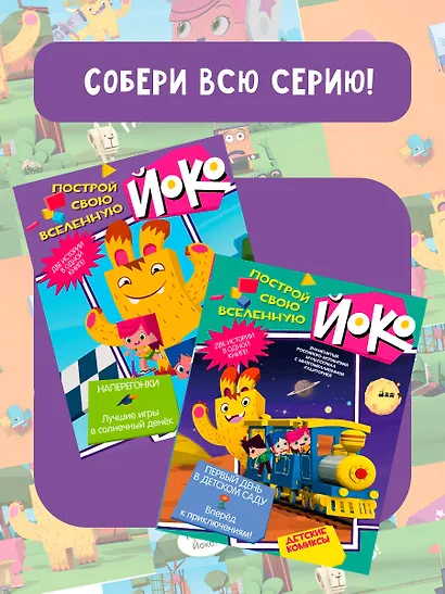 Наперегонки. Лучшие игры в солнечный денек - фото 5