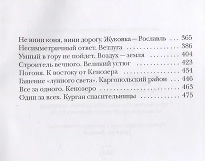 Ведич - фото 3