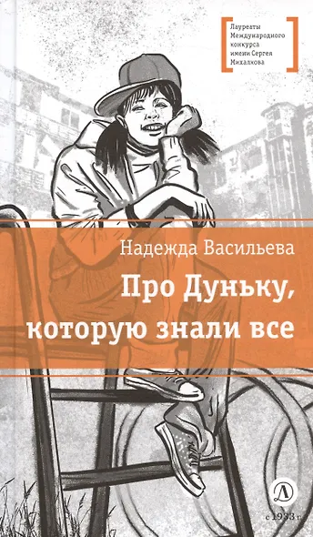 Про Дуньку, которую знали все - фото 2