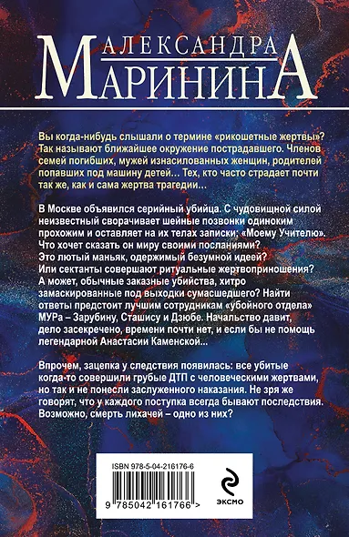 Отдаленные последствия - фото 2