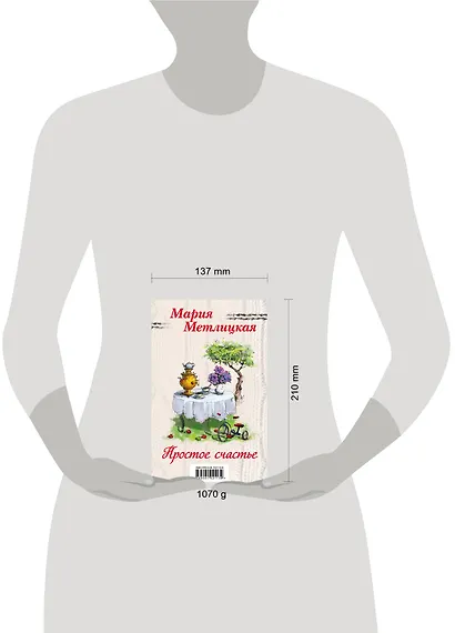 Простое счастье (комплект из 3 книг) - фото 4