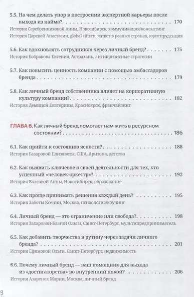 Личный бренд. Стратегия. Зачем? Часть 1 - фото 7
