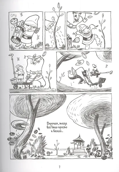 Три тени - фото 6