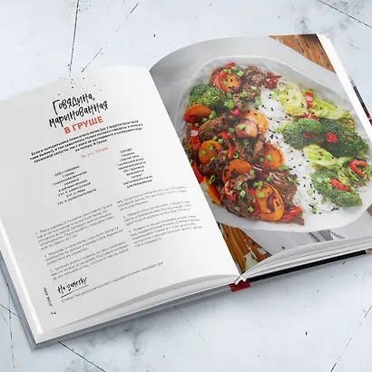 Будет вкусно! Рецепты для тех, кто знает толк в еде - фото 10