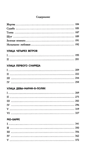 Король в желтом - фото 3