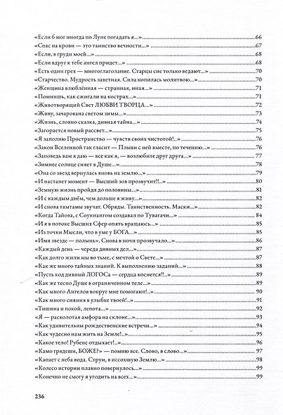 Просто сказКа - фото 5