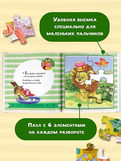 Где обедал, воробей? - фото 4