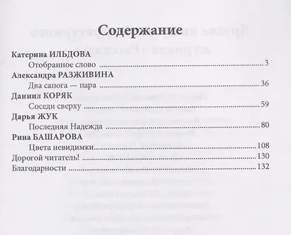Цвета невидимки - фото 3