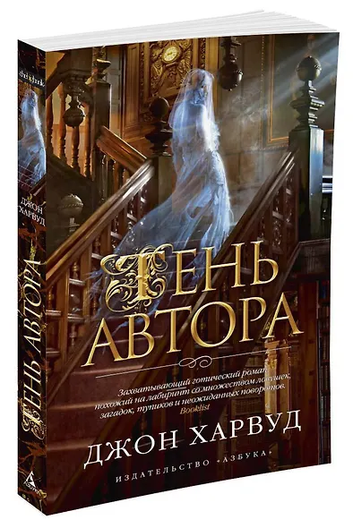 Тень автора - фото 2