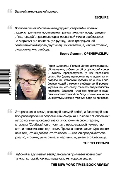 Свобода - фото 2