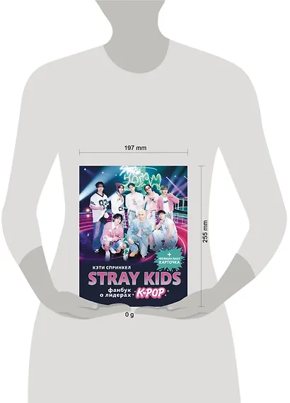 Stray Kids. Фанбук о лидерах K-pop - фото 11