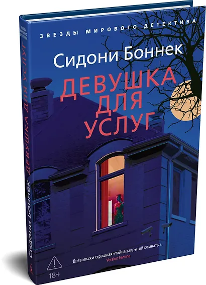 Девушка для услуг - фото 3