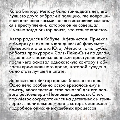 Лживая правда - фото 7