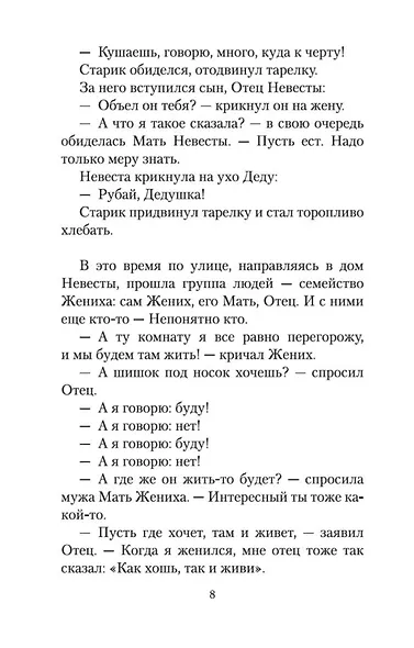 До третьих петухов - фото 13
