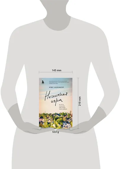 Нечестная игра. На что ты готов пойти ради успеха своего ребенка - фото 7