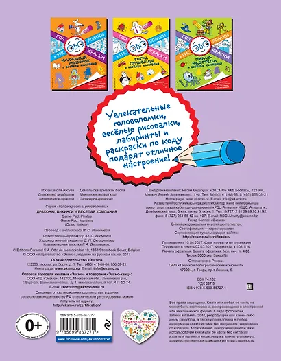 Драконы, викинги и весёлая компания - фото 2