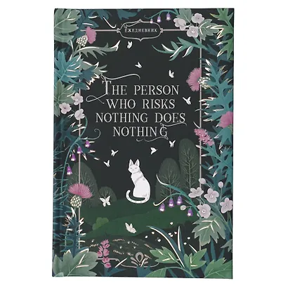 Ежедневник недат. А5 128л "FANTASY. Таинственный сад" 7БЦ, с поролоном, ламинация Soft Touch, тисн. фольгой, офсет - фото 5