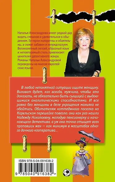 Трам-парам, шерше ля фам - фото 2