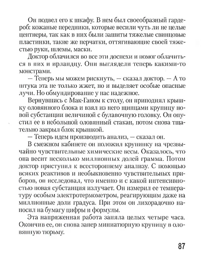 Борьба титанов - фото 6