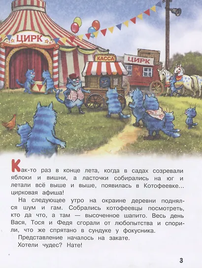 Цирк и не только - фото 3