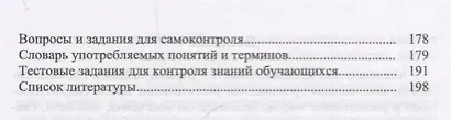История производства масложировой и парфюмерно-косметической продукции Уч.пос. (УдВСпецЛ) Калашников - фото 4