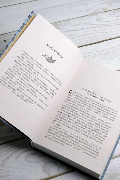 Девять хвостов бессмертного мастера - фото 9