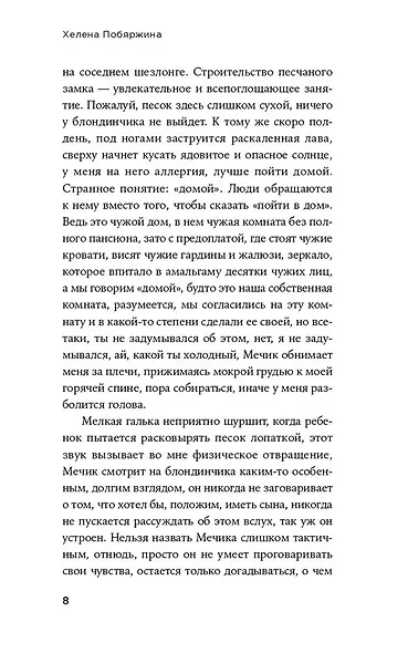 Другие ноты - фото 4