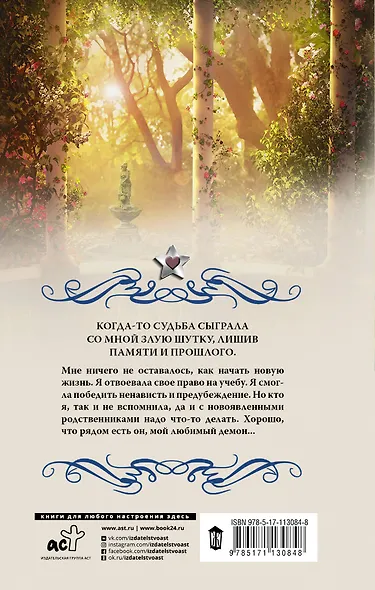 Тайлисан. Ради настоящего - фото 2