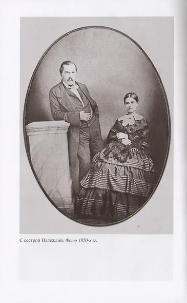 Афанасий Фет - фото 3