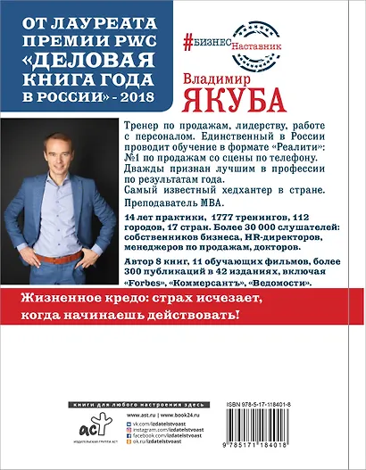 Продажник идет в сеть. Как продавать через мессенджеры и соцсети - фото 2