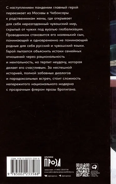 Год в Чувашии - фото 2