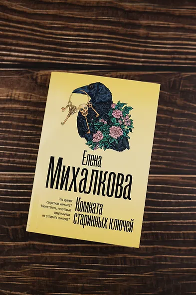 Комната старинных ключей - фото 6