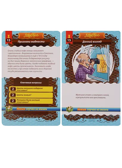 Настольная игра Magellan Данетки Случай из жизни новые - фото 2