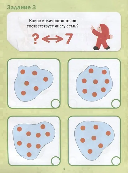 Подготовка к школе. Тесты. Математика - фото 4