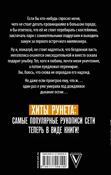 Дыхание осени - фото 2