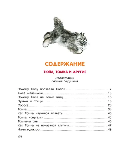 Друзья - фото 3