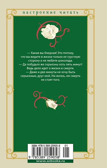 Овод - фото 2