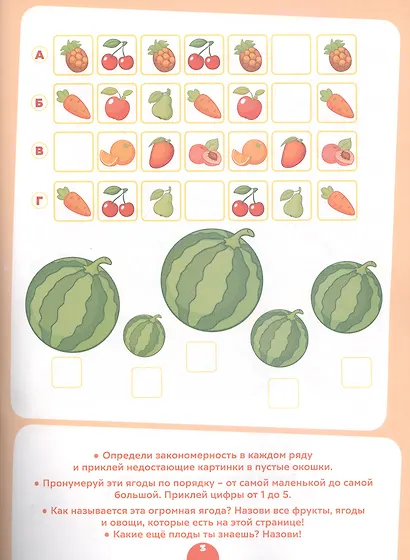 38 Попугаев. Союзмультфильм. Головоломка с наклейками. - фото 4