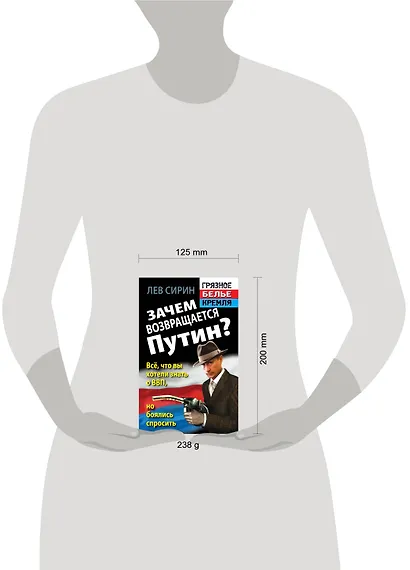 Зачем возвращается Путин? Всё, что вы хотели знать о ВВП, но боялись спросить - фото 3