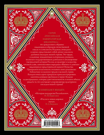 Подарок тому, кто любит свою страну (комплект) - фото 2