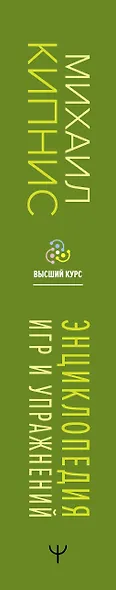 Энциклопедия игр и упражнений для любого тренинга. 4-е издание - фото 5